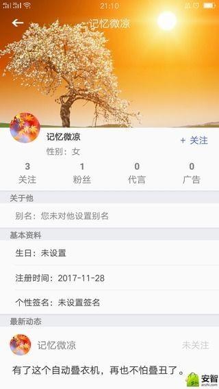 汝我  v1.1.9图3