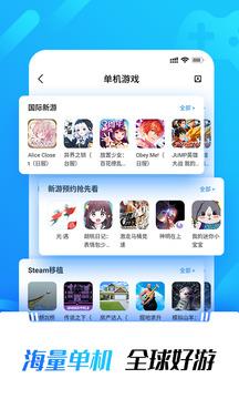 光环助手破解版  v4.2.2图3