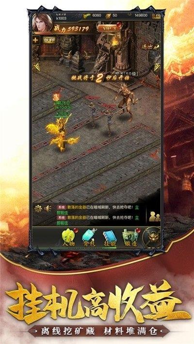 至尊神器版手游  v1.0图4