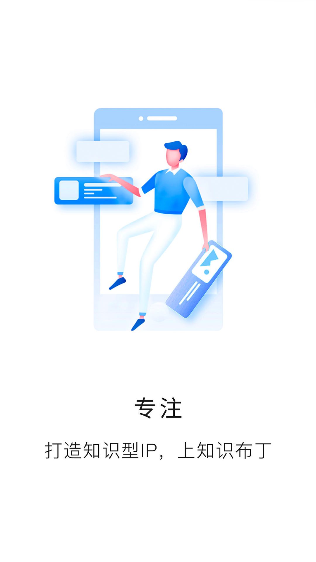 知识布丁  v1.0.0图3