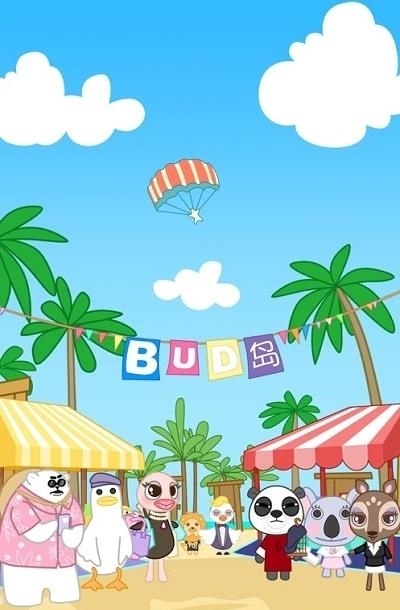 BUD手机版  v3.70.0图5