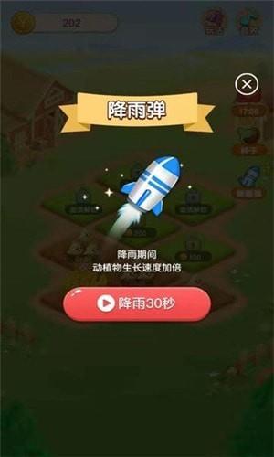 全民种果树红包版  v1.0图3