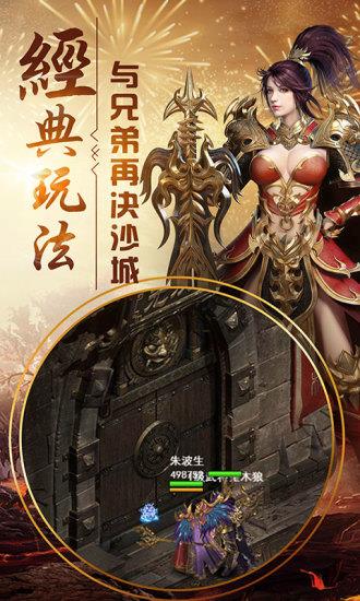 1.90传奇官网最新版  v1.0.0图3