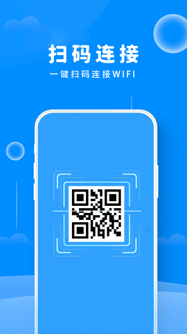 随身WiFi一键连接  v1.0.2图3