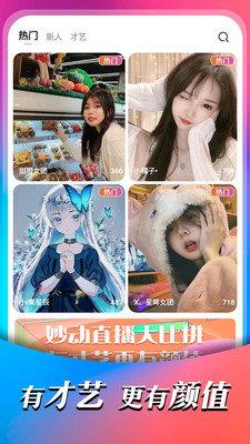 妙动时光交友  v1.2图3