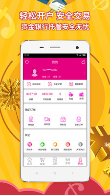 爱交易  v1.0.1图4