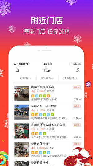 健行快养  v1.0.1图4