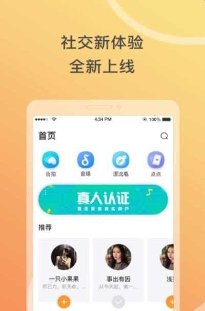 交友漂流瓶  v1.0.13图1