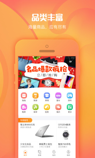 亿钻宝  v1.3.2图2