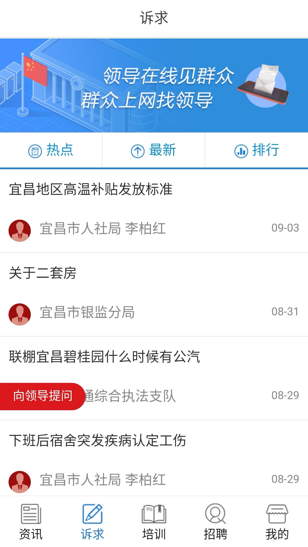 移民通  v2.0.11图3