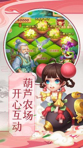 葫芦兄弟暴击小妖精  v1.0图2