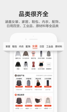 阿里巴巴  v9.5.13图2