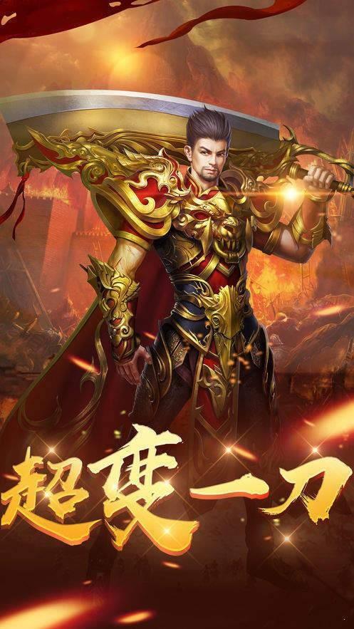 圣龙独尊热血传奇官网最新版  v1.0图1