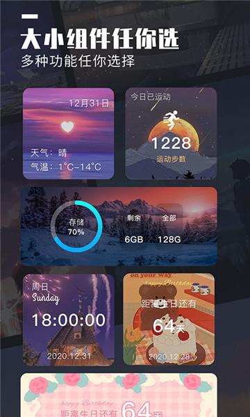 桌面语音小组件  v1.0.1图3