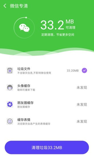 手机全能管家  v1.00图3