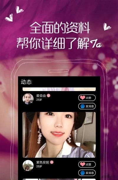 附近她  v1.1.4图2