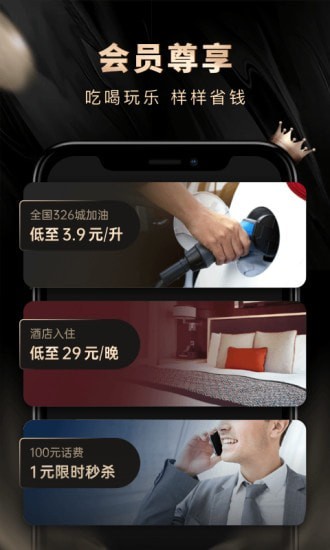 锦鲤好省  v1.0.0图2