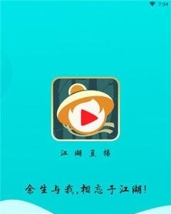 江湖交友  v7.2.4图2