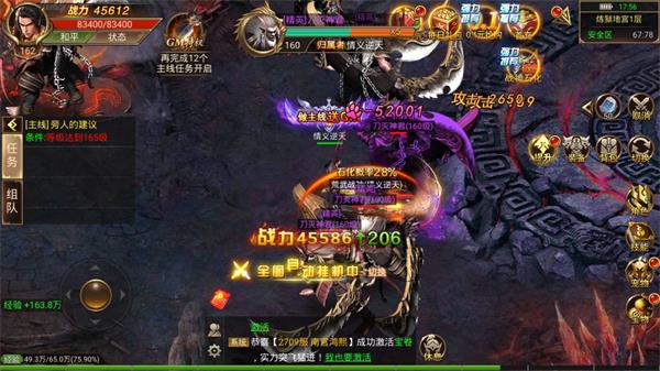 昆仑精品合击传奇官网版下载  v3.88图3