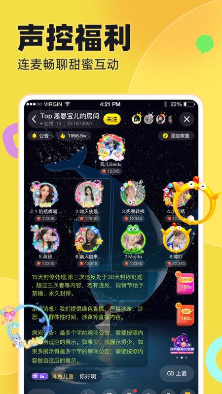 IU交友官方版  v1.3.7图2