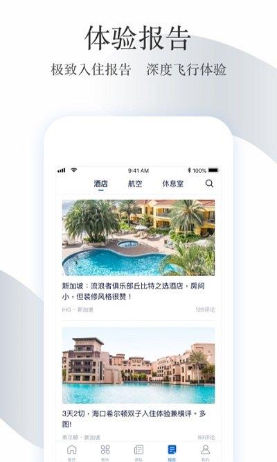 茶馆  v6.29.1图1