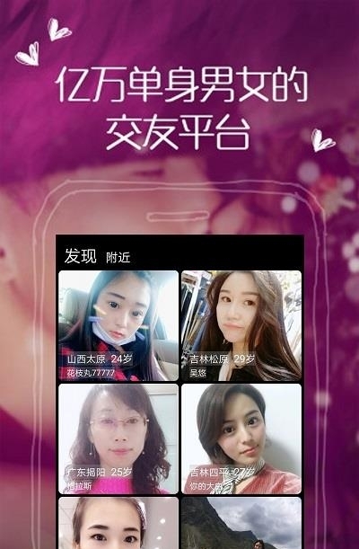 附近她  v1.1.4图3