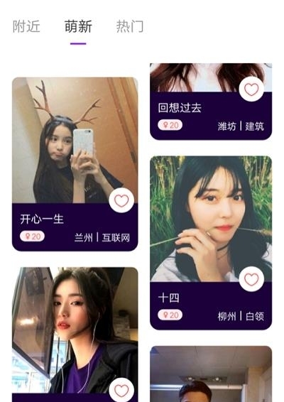 喵播交友  v1.0.0图3