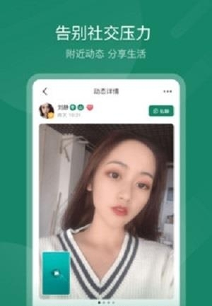 倾蜜社交  v1.0.2图3