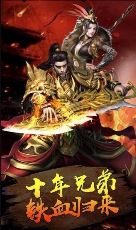 传奇荣耀热血合击官方最新版  v3.88图1