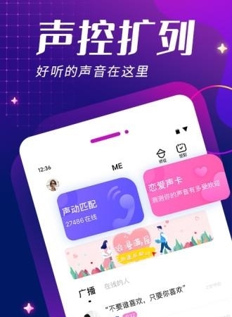 ME语音  v6.4.2图3