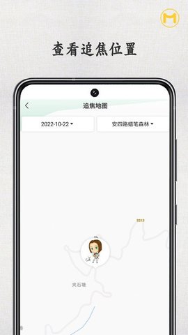 摩圈  v1.9.1图1