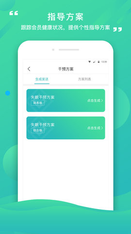 康合上医  v2.9.7.103图3