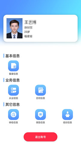 厦家政  v1.0.4图2