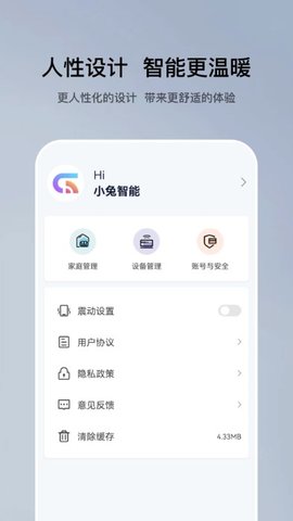 特屋兔  v1.0.2图1