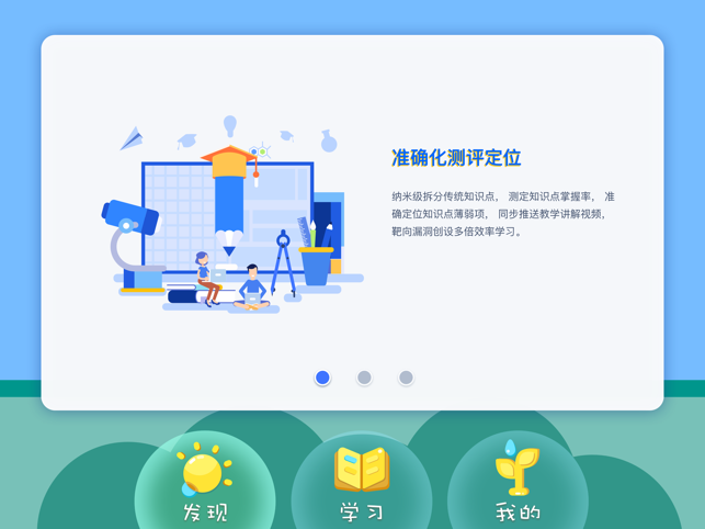 爱学仕智课  v1.0图2