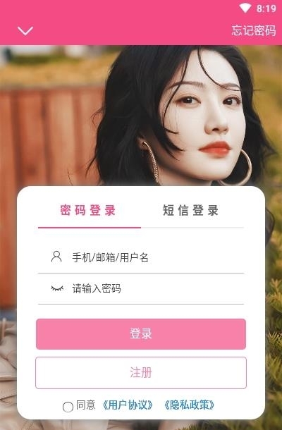 甜筒之家  v1.0.1图1