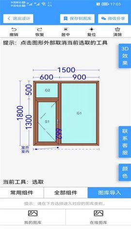 易绘门窗