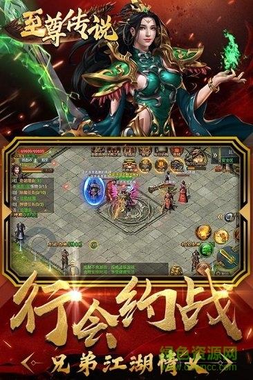 至尊传说变态版  v1.0图1