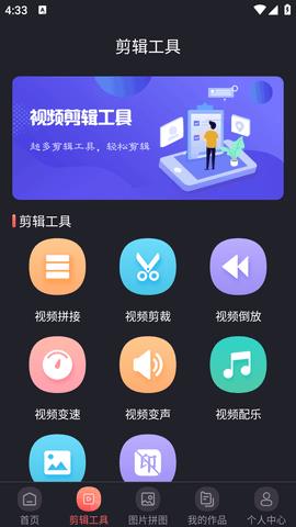 快易视频剪辑去广告版  v6.53图2