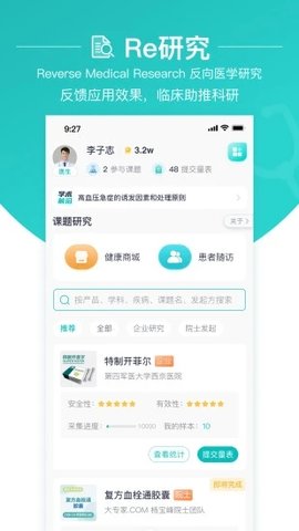 大专家  v8.3.5图3