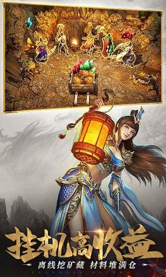 至尊打金怒火一刀官方版  v1.3.199图3