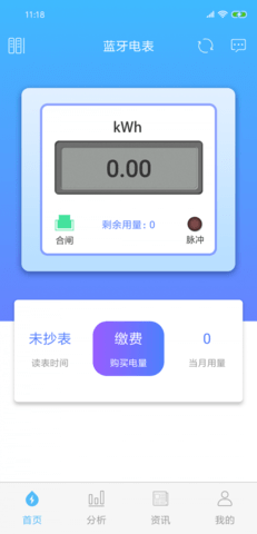 米小丫  v2.3.7图2