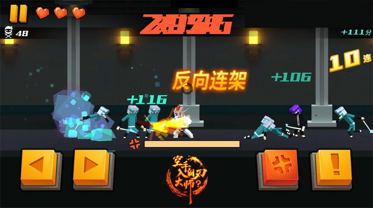 HandedMaster(空手入白刃大师)  v1图1