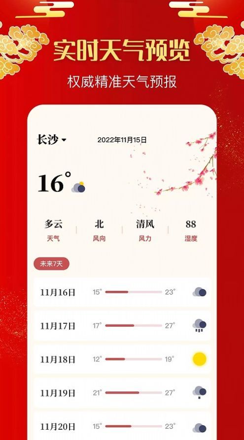 多多罗盘指南针  v1.1图3