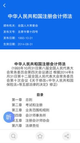 查规定官方版