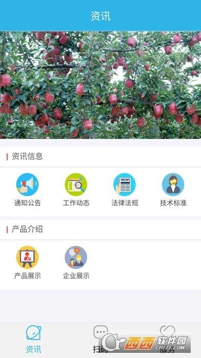 麦积追溯  v0.0.32图2