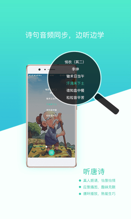 惜墨学古诗  v4.2.0图3