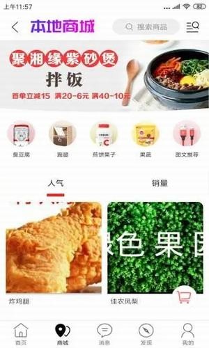 诸城同城  v6.0.0图2