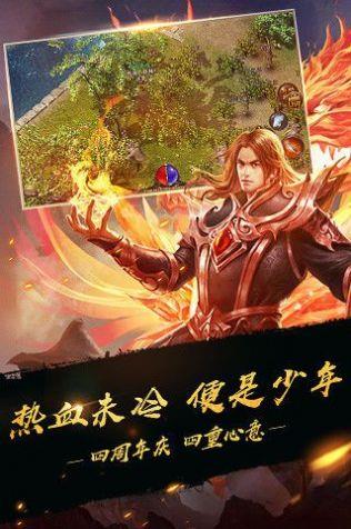 皇城霸主至尊传奇官网最新版  v1.0图3