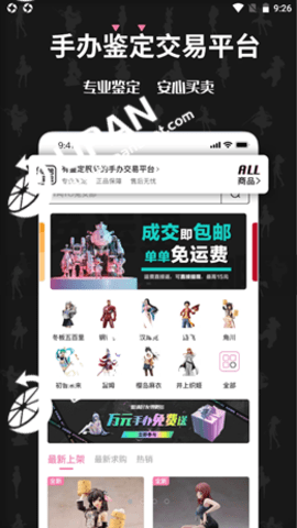 奇妙冒险手办  v1.0.0图1